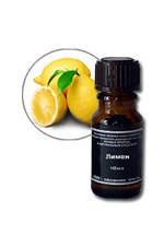 Лимон - эфирное масло (10 мл.)